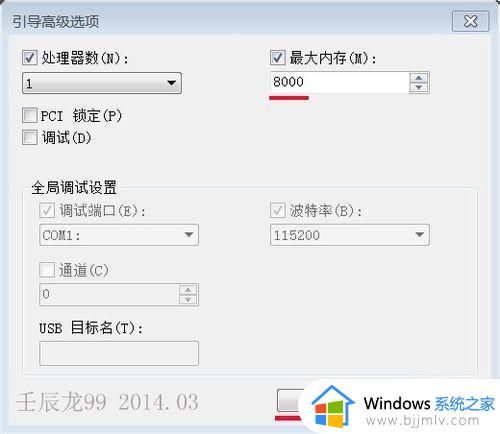 win78g内存只有3.98g可用怎么办_win78g内存只有3.98g可用如何处理