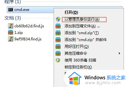 win7wifi显示红叉怎么办_win7wifi显示红叉不能上网如何解决