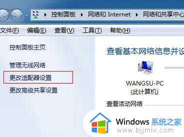 win7wifi显示红叉怎么办_win7wifi显示红叉不能上网如何解决