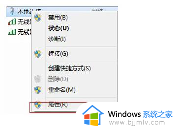 win7wifi显示红叉怎么办_win7wifi显示红叉不能上网如何解决