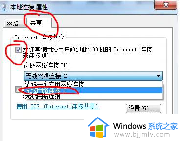 win7wifi显示红叉怎么办_win7wifi显示红叉不能上网如何解决