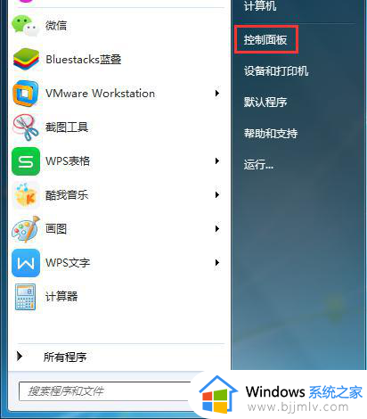 win7如何取消自动关机时间_win7取消自动关机时间方法