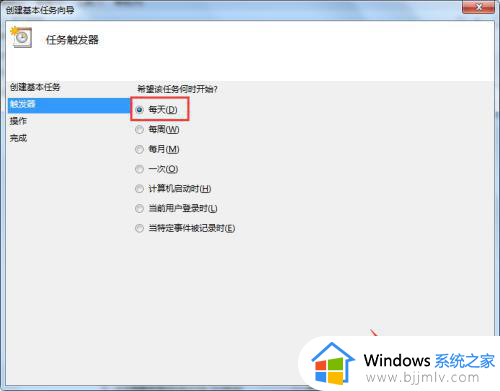 win7定时关机怎么设置时间_win7如何设置定时关机时间