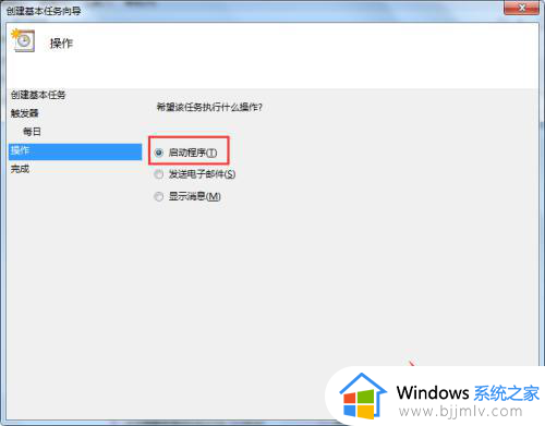 win7如何取消自动关机时间_win7取消自动关机时间方法