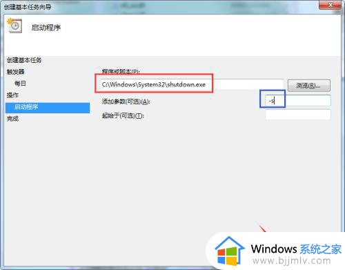 win7定时关机怎么设置时间_win7如何设置定时关机时间