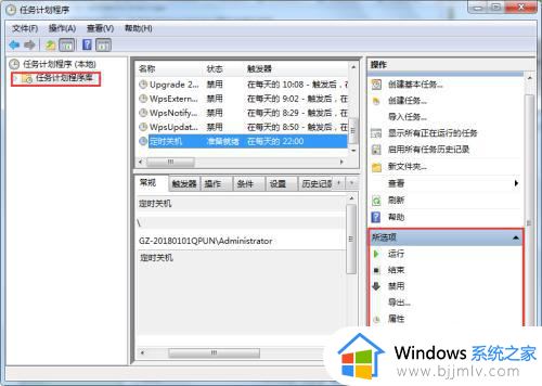 win7定时关机怎么设置时间_win7如何设置定时关机时间