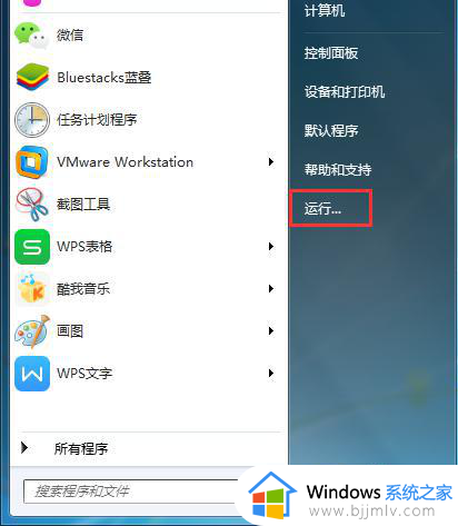 win7定时关机怎么设置时间_win7如何设置定时关机时间