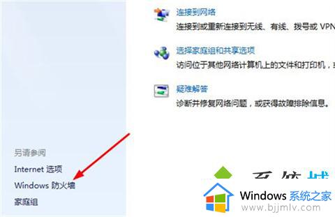 win7如何关闭防火墙服务_win7在哪关闭防火墙