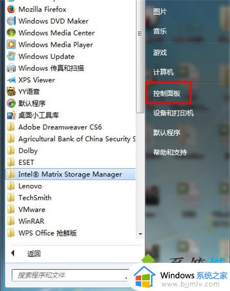 win7如何关闭防火墙服务_win7在哪关闭防火墙