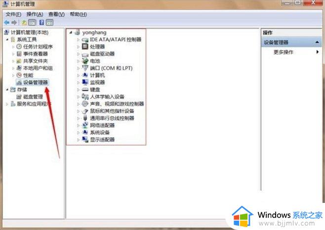 window7设备管理器在哪个位置_win7电脑设备管理器在哪打开