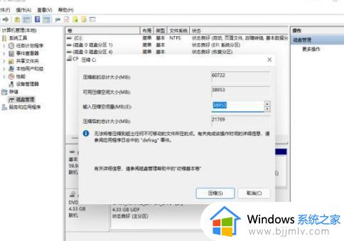 win11把d盘分成几个盘设置方法_win11怎么将电脑d盘分成好几个盘