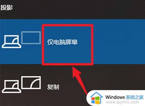 win7系统怎么投屏到电视_win7投屏到电视机怎么操作