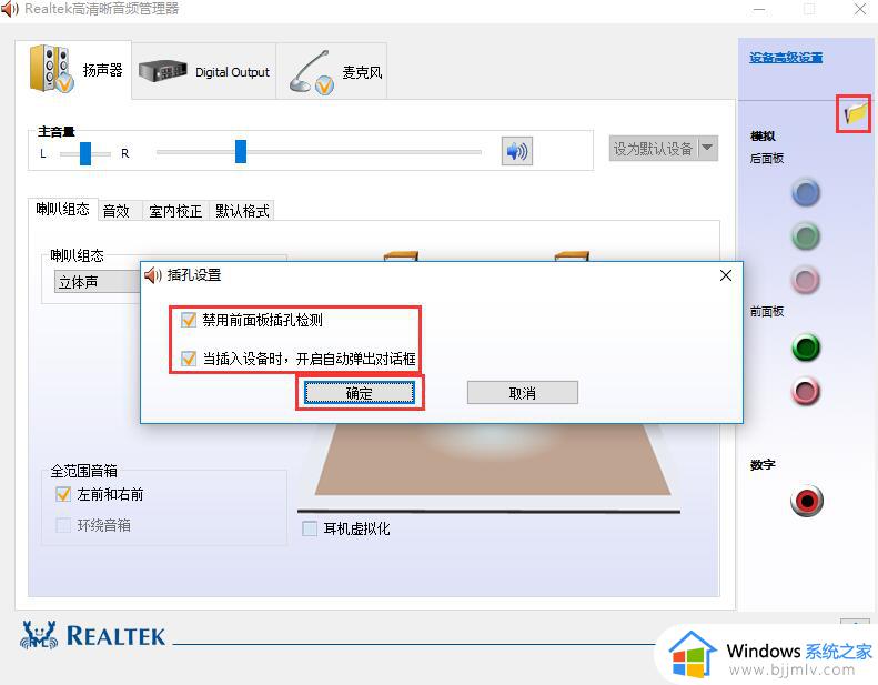 win10显示未插耳机或扬声器设备怎么办？win10显示未插曲扬声器或耳机修复方法