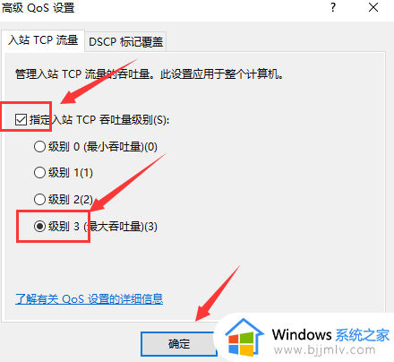 win10限制网速怎么解除_win10如何解除限制网速