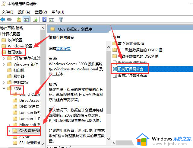 win10限制网速怎么解除_win10如何解除限制网速