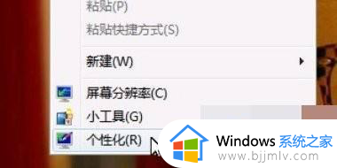 win7系统字体设置方法 win7系统如何设置字体