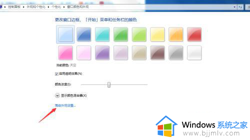 win7系统字体设置方法_win7系统如何设置字体