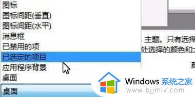 win7系统字体设置方法_win7系统如何设置字体