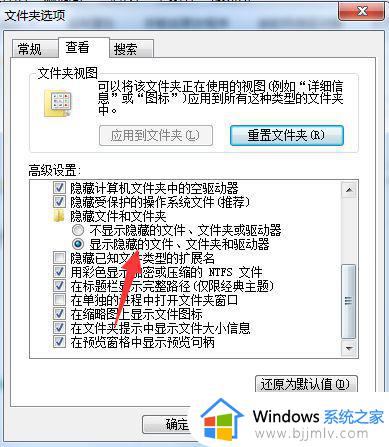 win7不显示后缀名怎么办_win7不显示文件格式如何解决