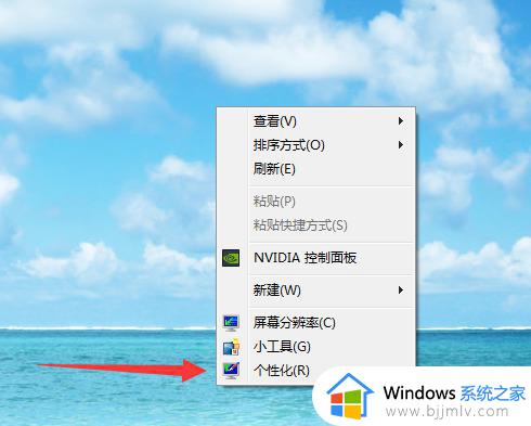 win7桌面图标不见了如何调出来 win7桌面图标没有了怎么办