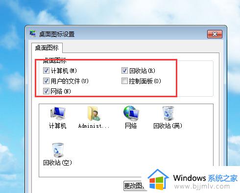 win7桌面图标不见了如何调出来_win7桌面图标没有了怎么办