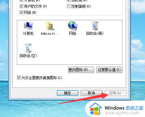 win7桌面图标不见了如何调出来_win7桌面图标没有了怎么办