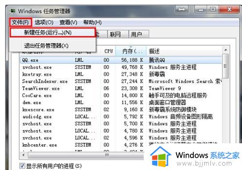 win7桌面图标不见了如何调出来_win7桌面图标没有了怎么办