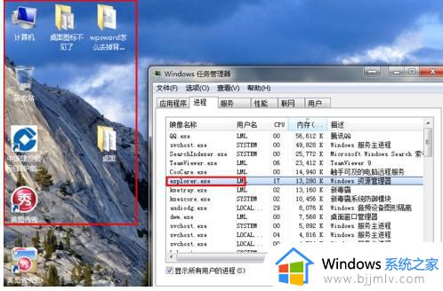 win7桌面图标不见了如何调出来_win7桌面图标没有了怎么办