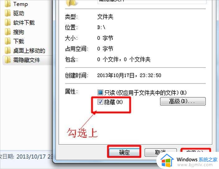 win7如何设置隐藏文件_win7系统设置隐藏文件步骤