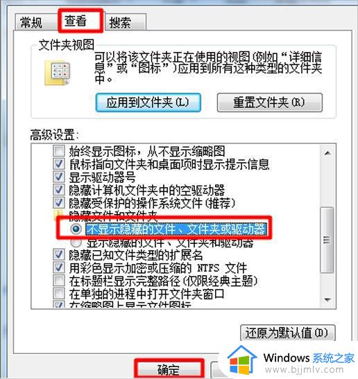 win7如何设置隐藏文件_win7系统设置隐藏文件步骤