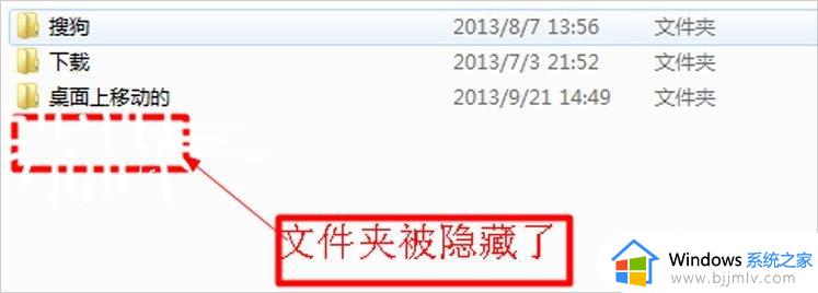 win7如何设置隐藏文件_win7系统设置隐藏文件步骤