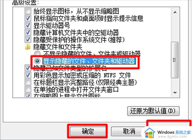 win7如何设置隐藏文件_win7系统设置隐藏文件步骤