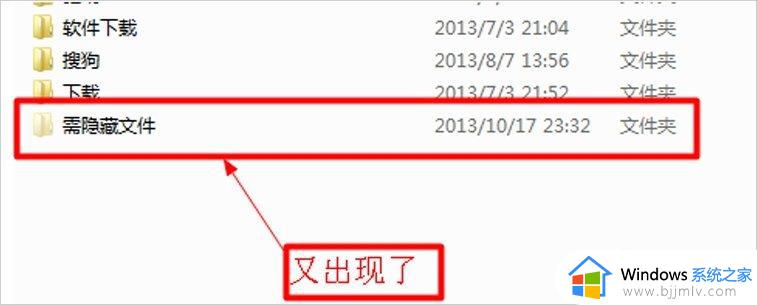 win7如何设置隐藏文件_win7系统设置隐藏文件步骤