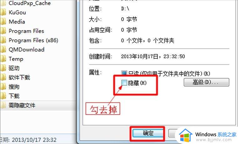 win7如何设置隐藏文件_win7系统设置隐藏文件步骤