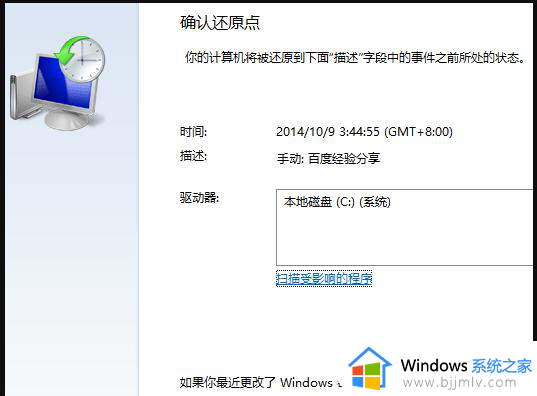 win7一键还原出厂设置在哪里_win7如何一键还原系统还原