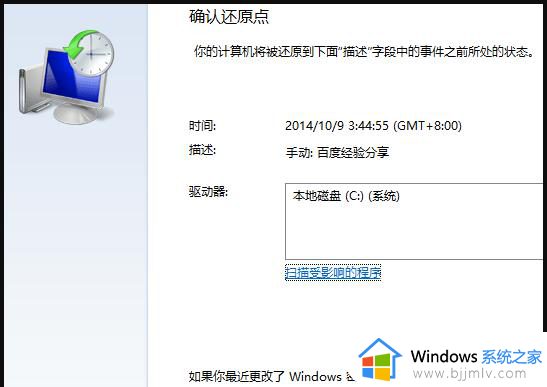 win7一键还原出厂设置在哪里_win7如何一键还原系统还原