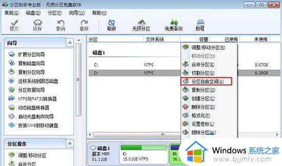 win7c盘如何扩展 win7c盘怎么扩大容量