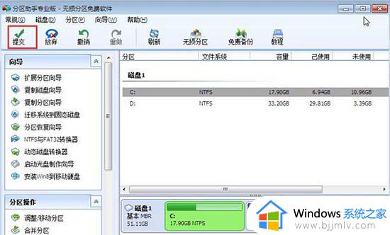 win7c盘如何扩展_win7c盘怎么扩大容量