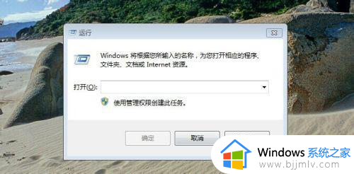 win7本地安全策略无法打开怎么办_win7打不开本地安全策略怎么解决