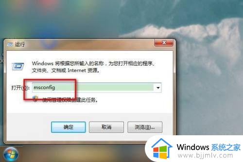 win7如何设置程序自启动 win7设置程序自动启动方法