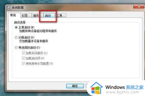 win7如何设置程序自启动_win7设置程序自动启动方法