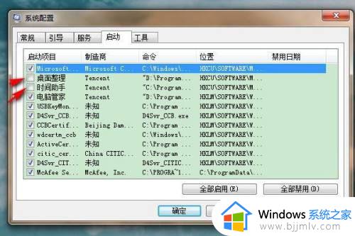 win7如何设置程序自启动_win7设置程序自动启动方法