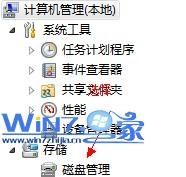 win7磁盘分区怎么操作_win7如何分区硬盘分区