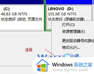 win7磁盘分区怎么操作_win7如何分区硬盘分区