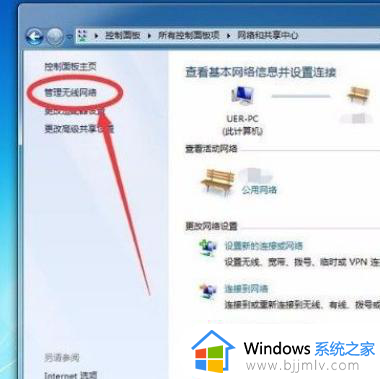 win7系统怎么查看wifi密码_win7系统如何查询wifi密码