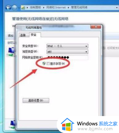 win7系统怎么查看wifi密码_win7系统如何查询wifi密码