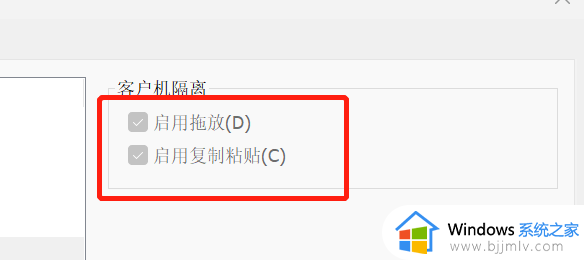 vmware tools安装后无法拖拽怎么回事 vmware tools安装后不能拖曳的解决方法