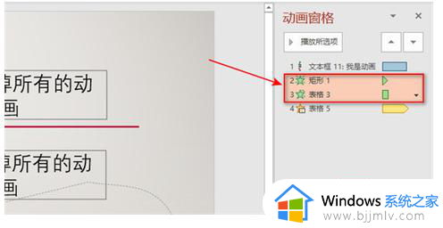 一次性取消ppt所有动画的方法_怎么一次性取消ppt的动画效果