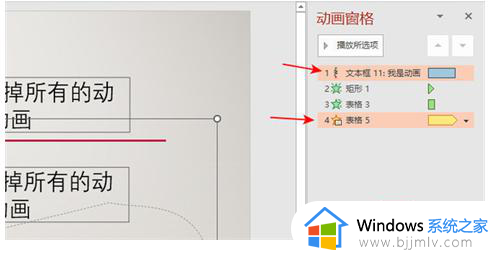 一次性取消ppt所有动画的方法_怎么一次性取消ppt的动画效果