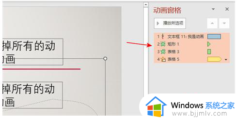 一次性取消ppt所有动画的方法_怎么一次性取消ppt的动画效果